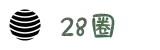 28圈 - 28圈(中国)官方网站 - 相信品牌的力量